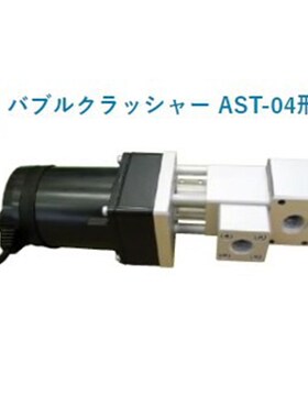 IHI气泡破碎机 AST-04    MC4-001   MC2-001