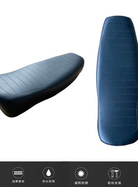 SIMSON摩托车复古座垫S50  S70黑色 耐磨防晒 工厂直供摩托车坐垫