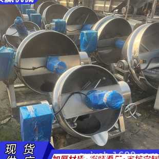 物料蒸煮锅 全新304不锈钢夹成锅 50升实验夹成锅