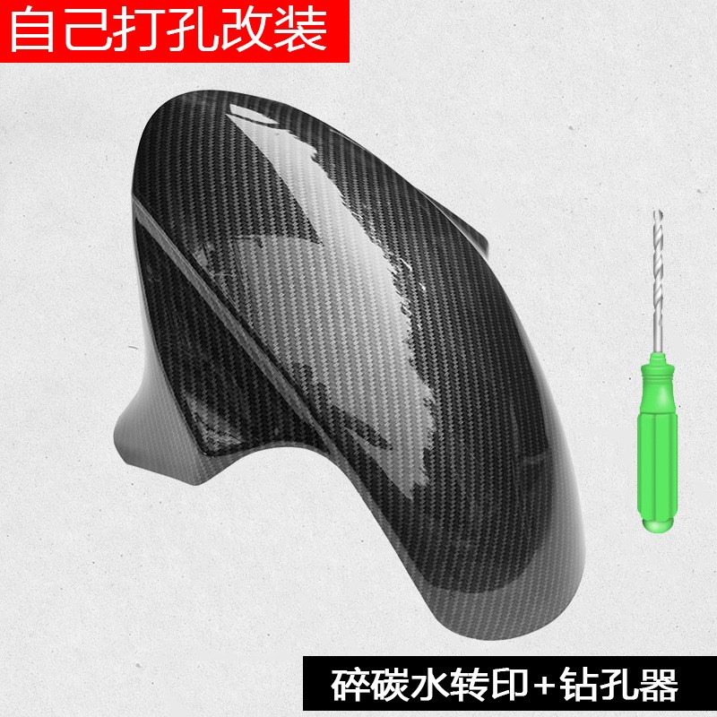 适用九号电动车小牛n1s改装前挡泥板uqi n95 f90 m85配件GP挡水板