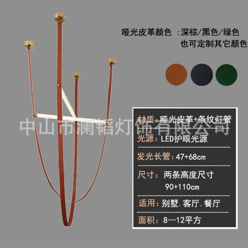 彩色皮革极简皮带吊灯展厅挑高吊灯复式别墅楼梯样板房客厅造型吊,家装灯饰光源,客厅吊灯,淘宝优惠券,粉丝福利购,淘宝优惠卷