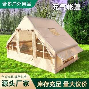 大空间牛津布便携帐篷户外露营6.3平充气帐篷周末野营帐蓬厂家