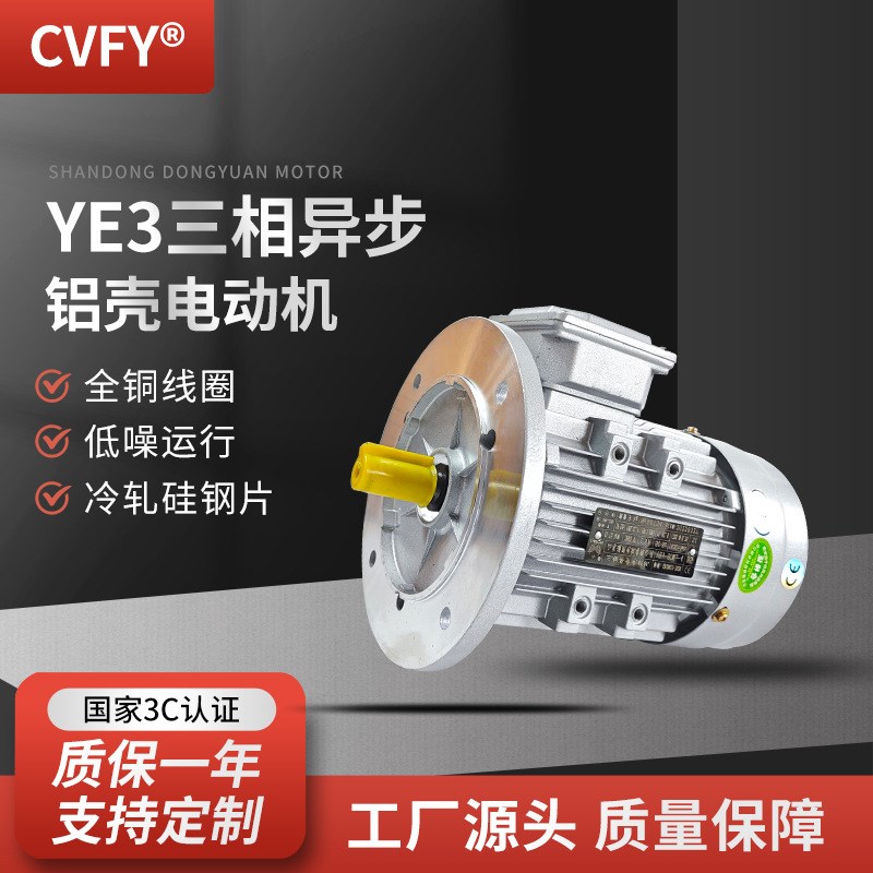 YE3系列三相电动机 YE3-71M1/M2/M3-4极风机 0.25KW-0.75KW电机