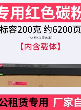 红印MX27粉盒适用夏普MX 2000L 2700 2300N碳粉3501 4501N墨粉盒