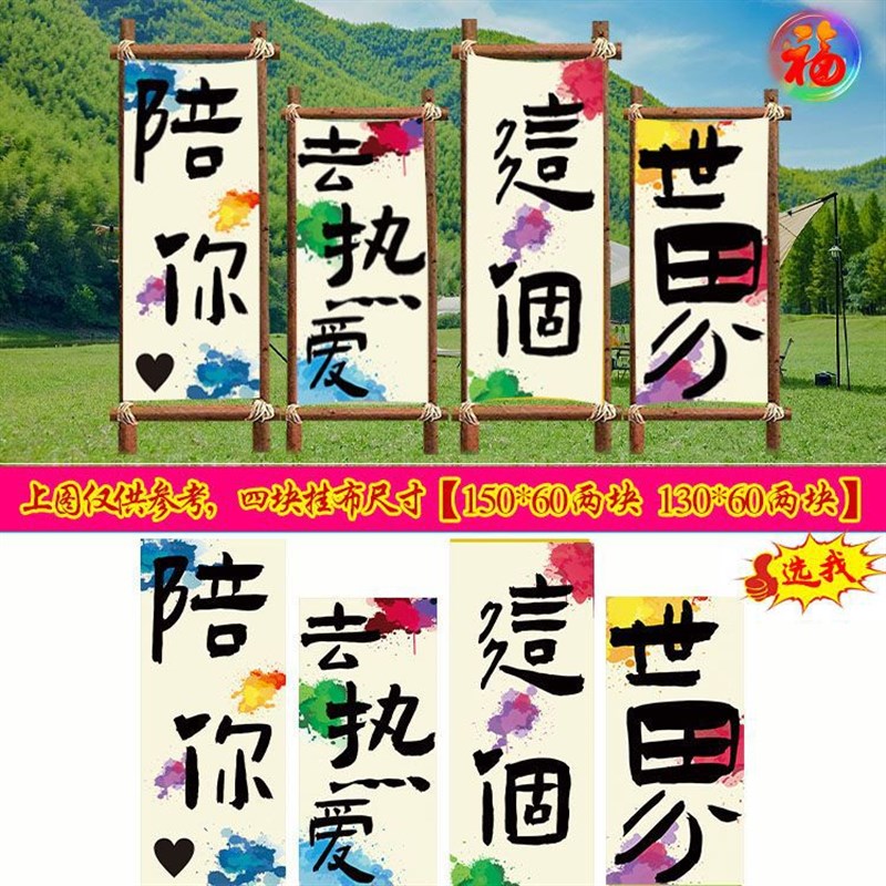 户外露营挂布氛围装饰营地背景野营横幅露营挂布打卡旗帜