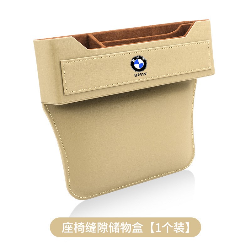 适用于车载储物盒新3系5系6系7系X1X2X3X4X5X6X7车内座椅夹缝收纳