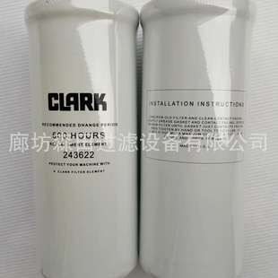 247052克拉克变速箱滤芯263733液压油滤芯2792962液压油滤芯