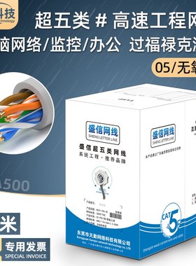 utp超五类网线家用8芯无氧铜电脑宽带连接线cat5e监控网络线300米