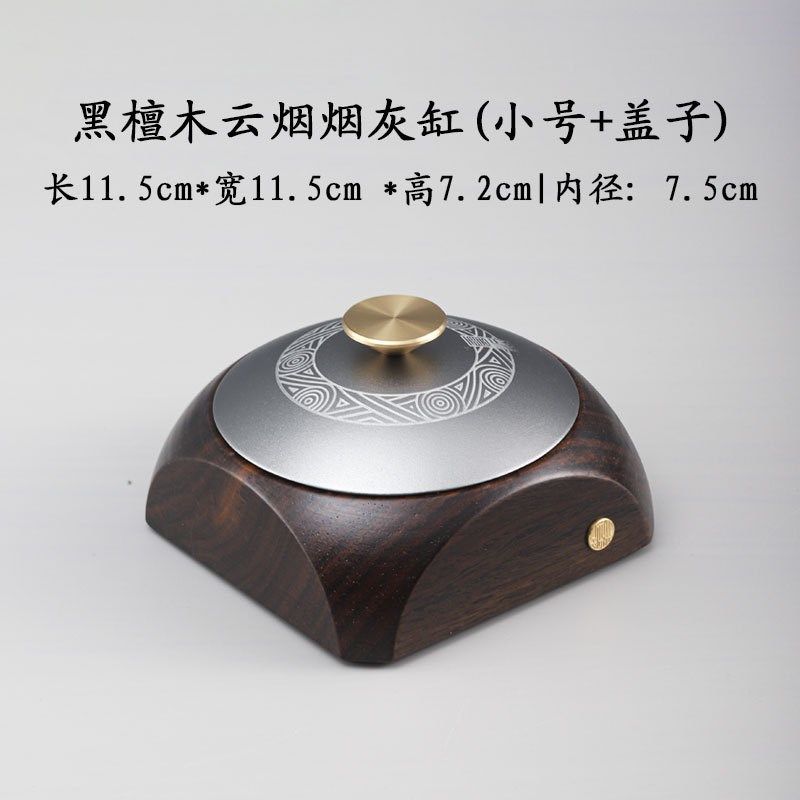 花梨木实木烟灰缸家用客厅高级感办公室带盖防飞灰新中式创意轻奢