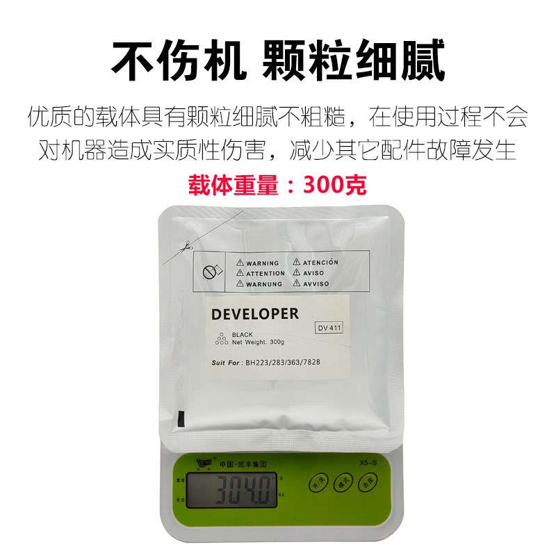 原装 震旦AD 289 288 369 429 368铁粉 美能达 柯美DV411 363载体