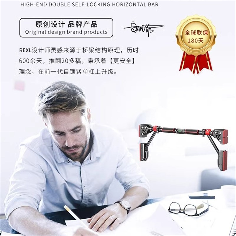 德国-Rexl单杠室内家用引体向上器免打孔门上家庭墙体单杆吊杆杠