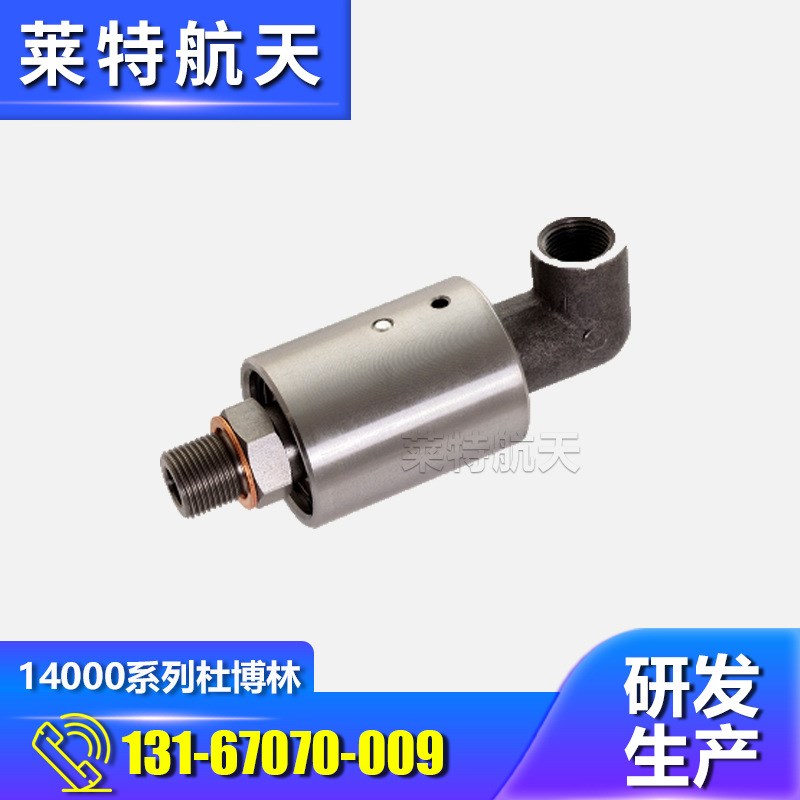 出售14000系列杜博林机床用高速旋转接头 滚珠丝杠冷却用旋转接头