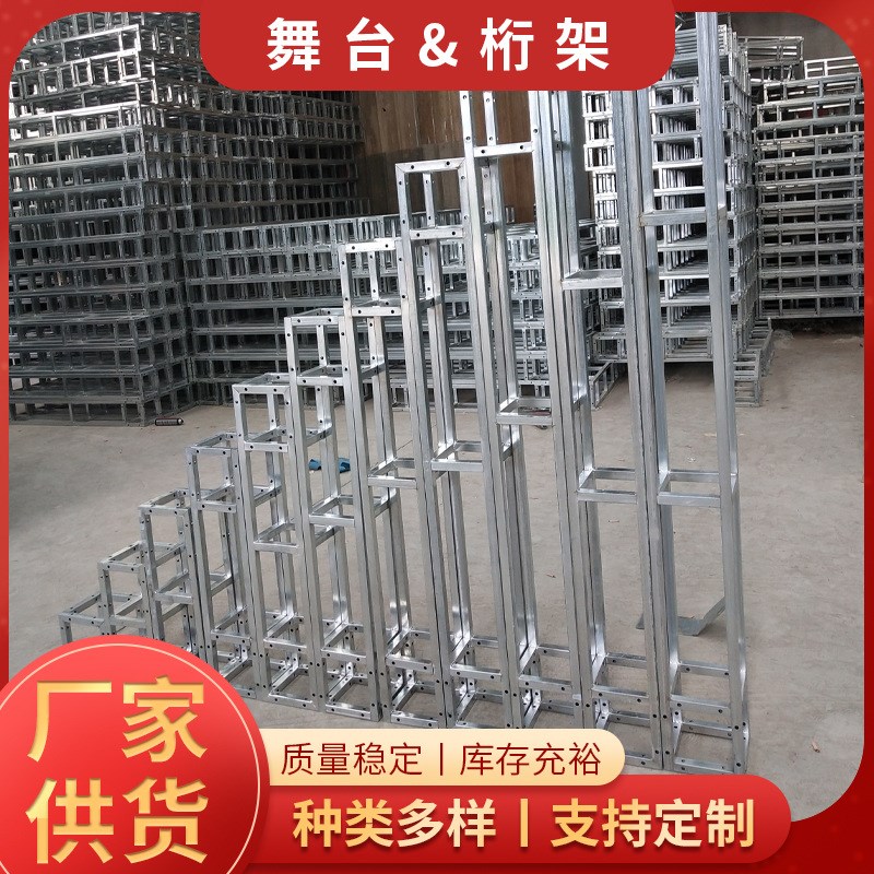 活动展会桁架婚庆广告喷绘架子舞台背景桁架移动快装搭建横架