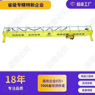起重机16吨欧式 厂家供应欧式 电动单梁桥机车间仓库移动单梁吊车