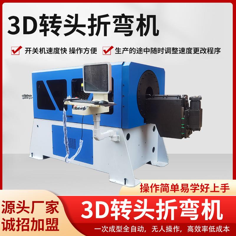 厂家直销全自动弯线机红酒架置物架折弯成型机3D线材成型机