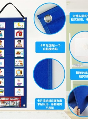 儿童视觉时间表日常工作计划表 Kids Visual Schedule Calendar