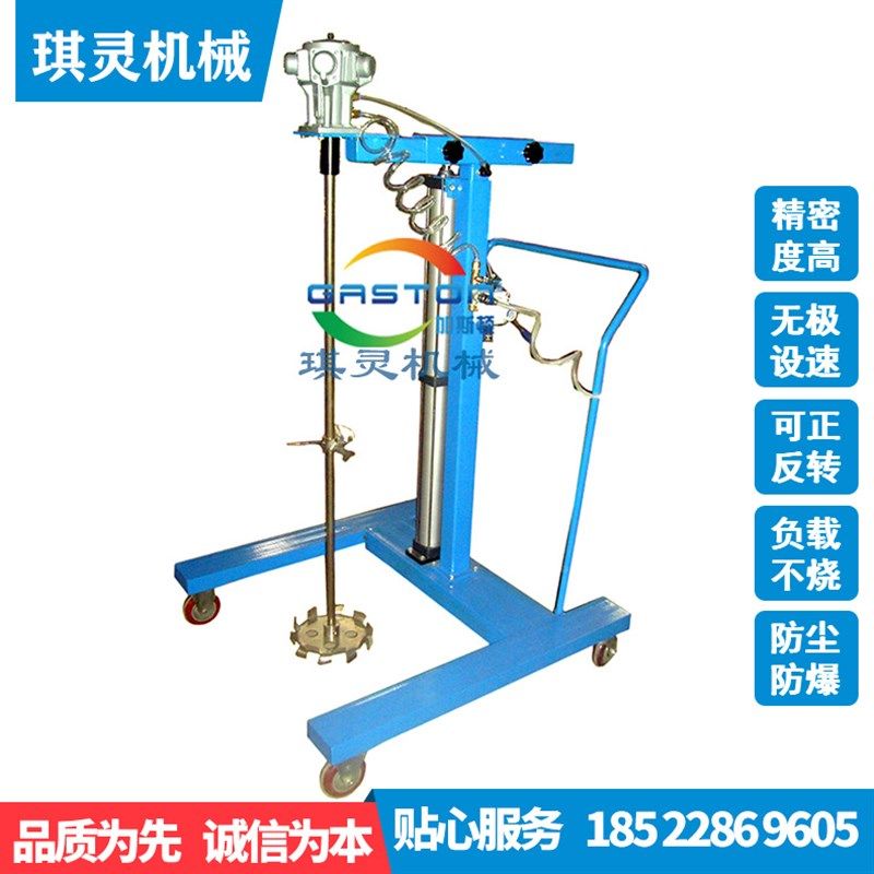 气动搅拌机 搅拌器 200L桶50加仑油漆油墨涂料化工气动搅拌器北京
