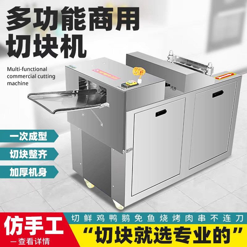 切鲜鸡块机商用全自动东坡肉切块机不锈钢禽类切块机五花肉切块机,清洗/食品/商业设备,肉制品加工设备,淘宝优惠券,粉丝福利购,淘宝优惠卷
