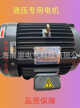 CHYUN TSEH油泵电机  马达 C01-43B0 C02-43B0 C03-43B0 C05-43B0