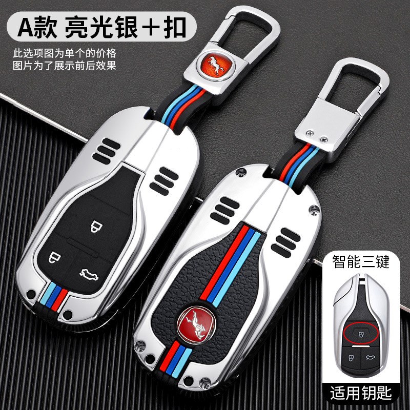 汉腾钥匙套17-21款X5max新能源X7/x7s V7汽车金属壳包扣创意