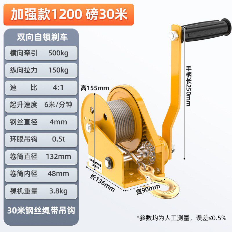 手摇绞盘自锁式手摇绞车1200磅1800磅手动牵引卷杨吊机小型雅通思