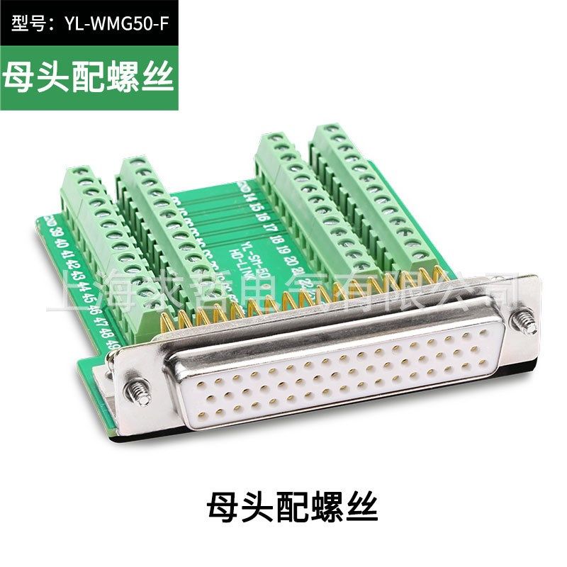 DB50免焊 公头 免焊接 插头3排50针接头db50母头转接板接线端子柱
