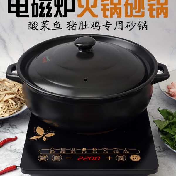 电磁炉电陶炉陶瓷砂锅火锅酒店特大号煲汤沙锅瓦煲大炖锅商用