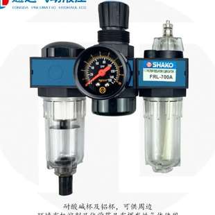 02调压阀UR SHAKO台湾新恭气源三联件UF.R.L 03油水分离器