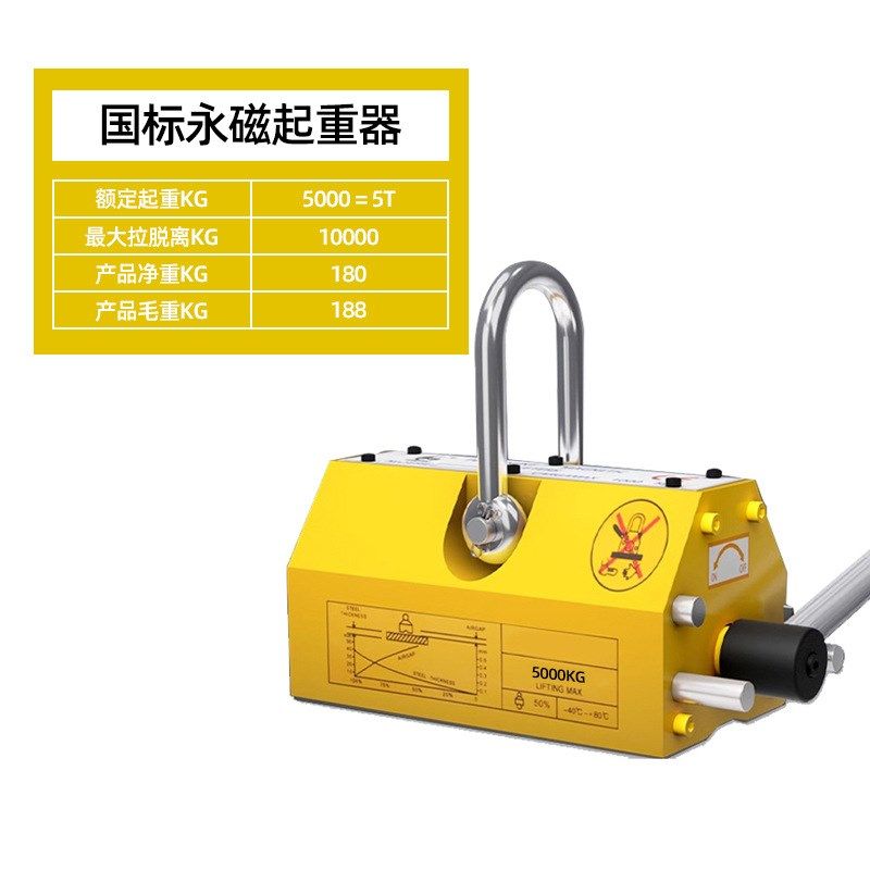 国标永磁起重器磁力吊强力永磁吸盘200KG600KG1T2T5T工业磁铁吸盘