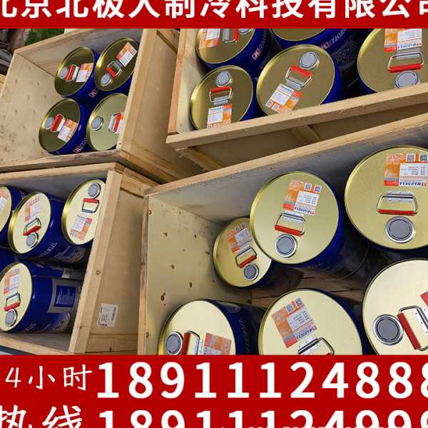 汉钟压缩机冷库专用冷冻油HBR-A01 HBR-B01B02B03B04B05B08B09B12