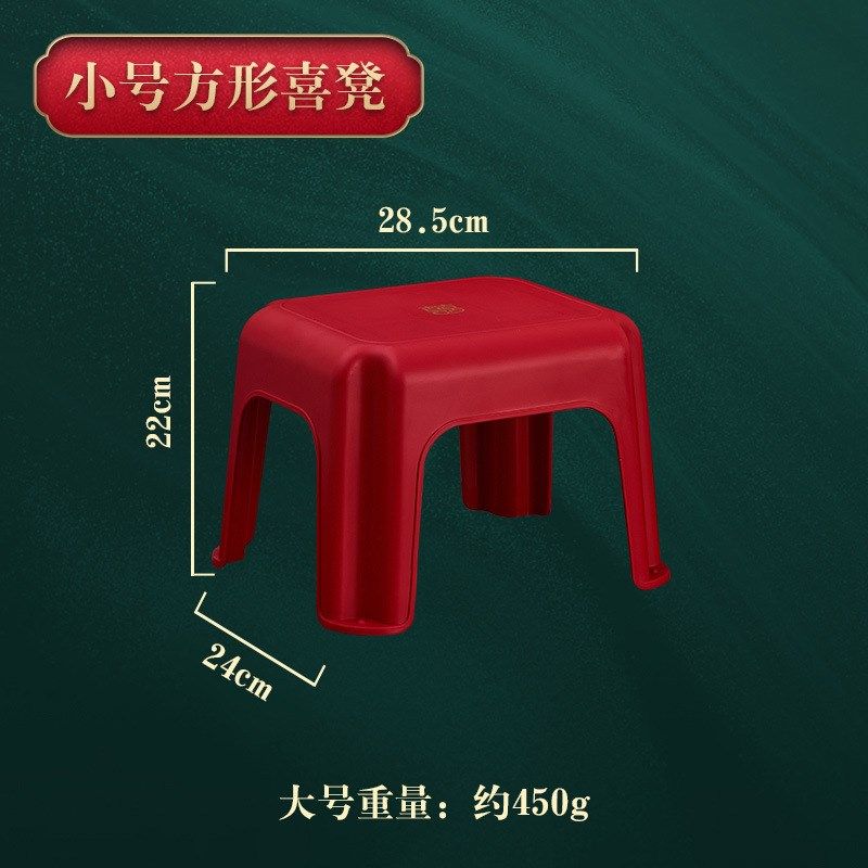 结婚红色塑料凳子加厚耐摔婚庆家用客厅餐桌椅子板凳凳子可叠,节庆用品/礼品,婚房装扮用品,淘宝优惠券,粉丝福利购,淘宝优惠卷