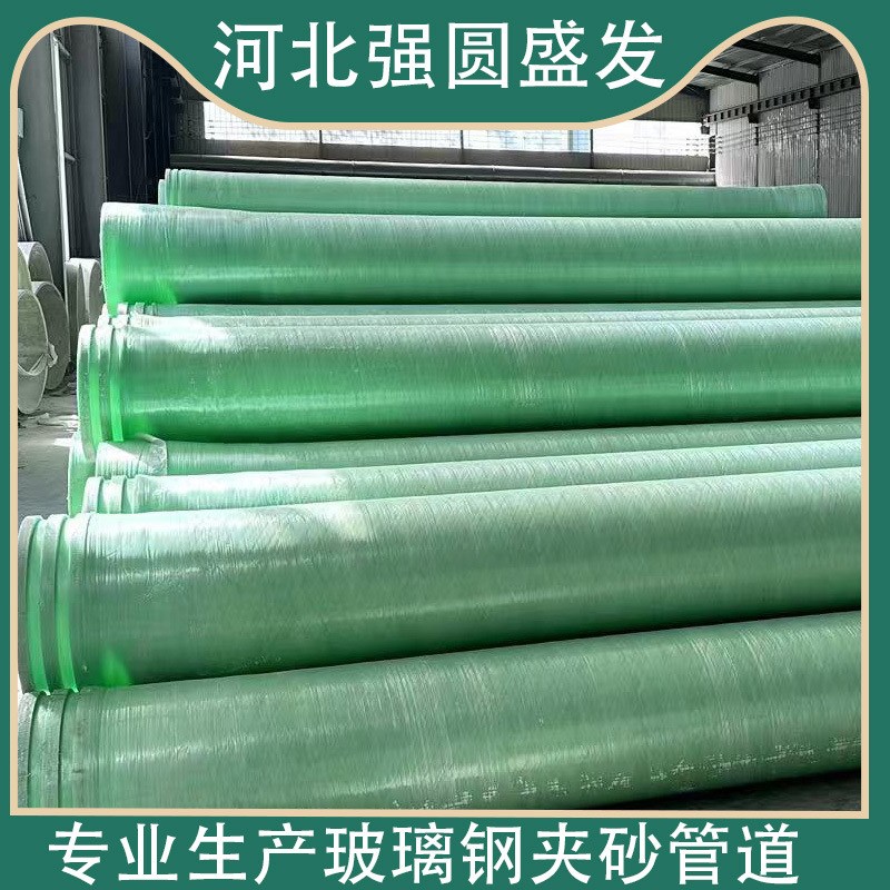 玻璃钢夹砂管道市政排污排水管道玻璃钢复合电缆管通风管道除臭管