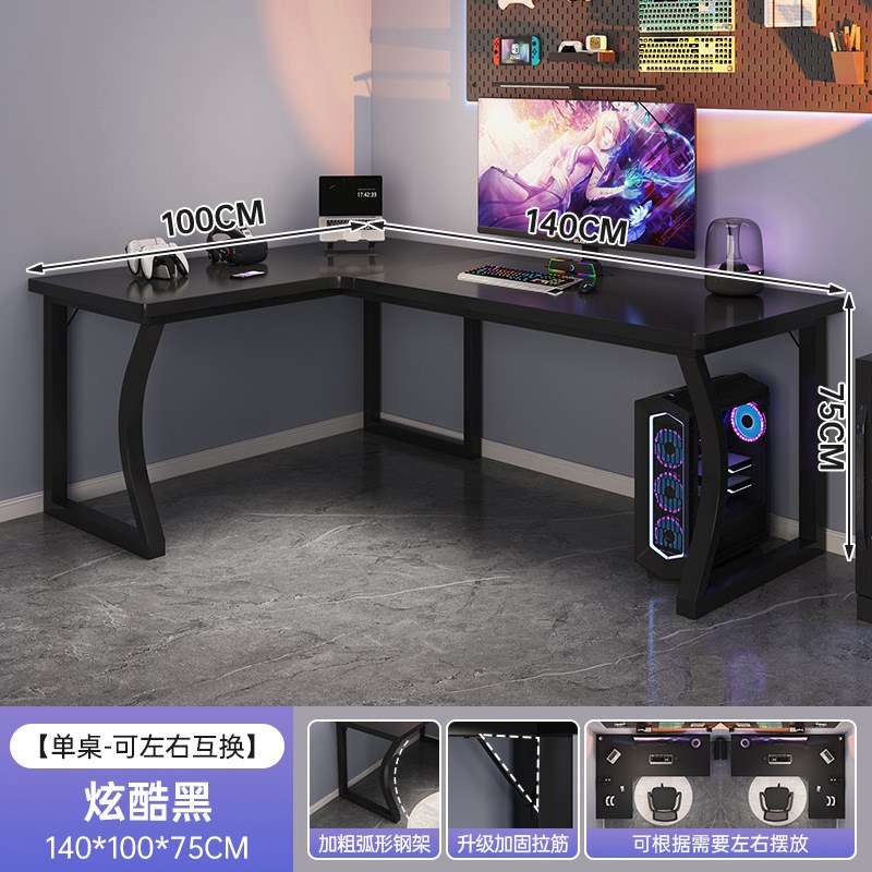 L型转角电脑桌电竞桌椅拐角书桌书架一体卧室家用学习桌办公桌