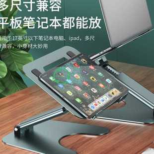 铝合金适用于多尺寸机型桌面支架 AWEI用维可升降180度电脑支架
