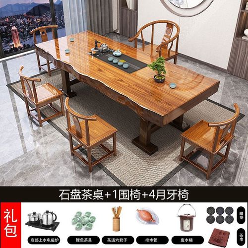 整板实木大板茶桌椅组合新中式原木功夫泡茶台办公室茶具套装一体