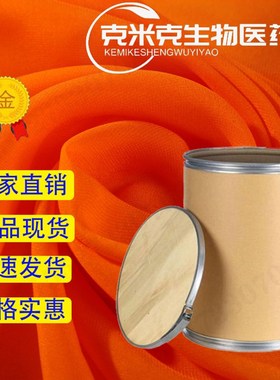 3-羟基丁酸钙 R-3-羟基丁酸钙 BHB钙盐 99% 51899-07-1 1KG 25KG