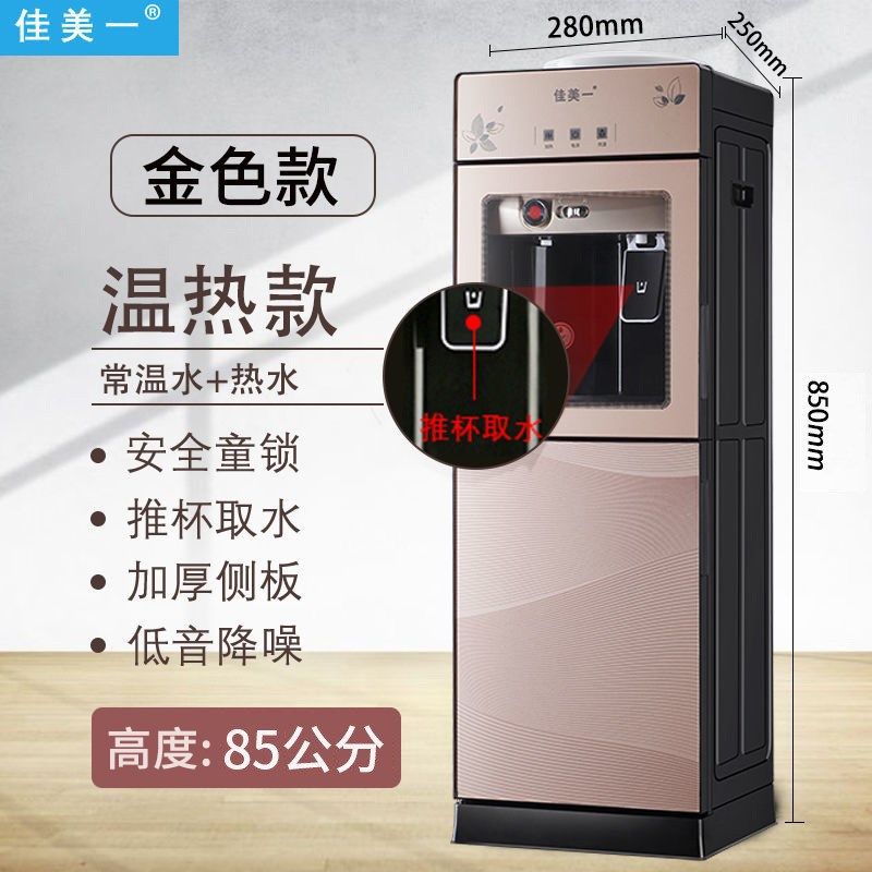 立式饮水机家用加高制冷热办公宿舍双开门冰温商用厂家一件起批,厨房电器,饮水机,淘宝优惠券,粉丝福利购,淘宝优惠卷