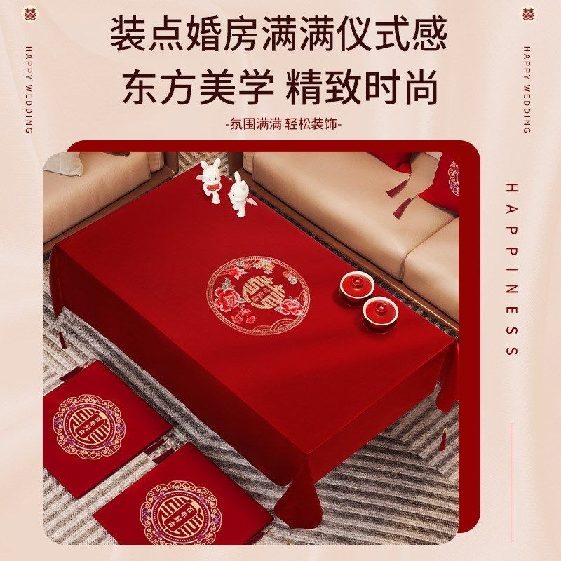 结婚茶几桌布订婚婚礼客厅餐桌盖布婚房布置红色台布婚庆用品大全,节庆用品/礼品,婚房装扮用品,淘宝优惠券,粉丝福利购,淘宝优惠卷