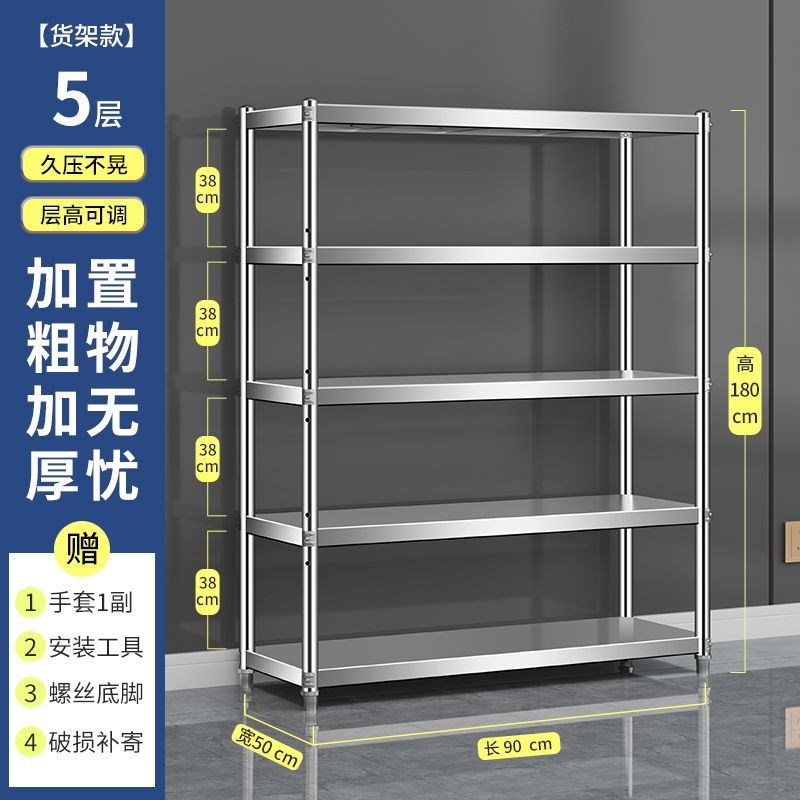 货架不锈钢置物架五层储物架子落地式多层杂物架整理架货物架兰之