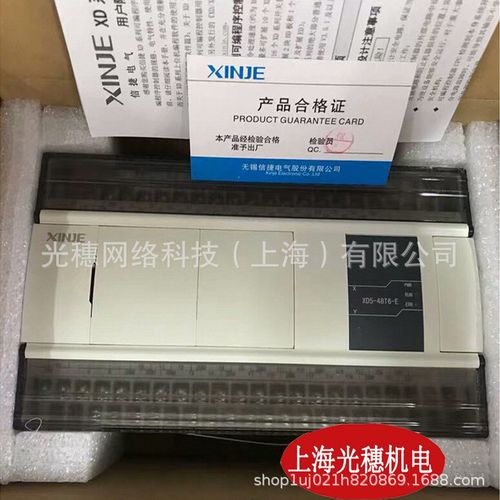 XD5-32RT-E原装信捷PLC模块XD5-32RT-C可编程控制器