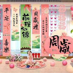 感布置挂布条幅生日派对场景装 女孩周岁生日仪式 饰品背景墙1