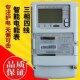 青岛鼎信电表DTZ1710 DSZ1710三相四线尖峰平谷智能费控电能表