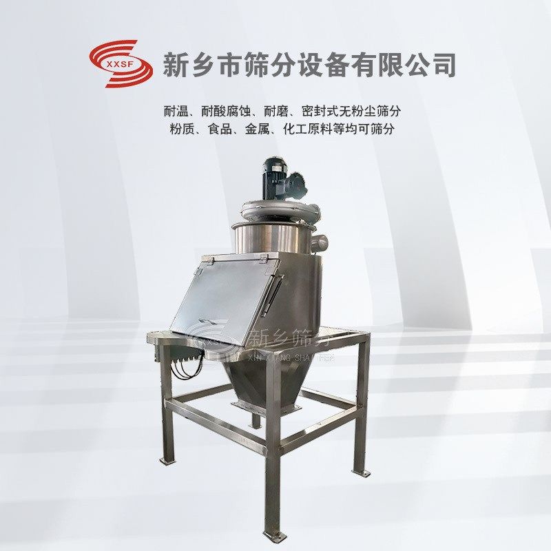 合肥无尘投料站厂家 不锈钢材质芝麻糊粉无尘投料,搬运/仓储/物流设备,输送机,淘宝优惠券,粉丝福利购,淘宝优惠卷