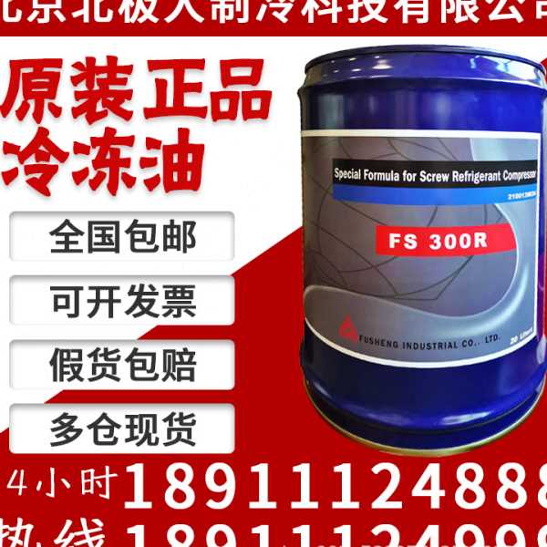 FS100M FS100A FS120R FS220R FS300R复盛螺杆压缩机组冷冻油滤芯