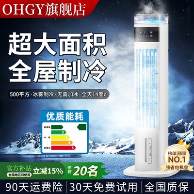 2025新款空调扇冰雾制冷空调扇制冷家用电风扇落地空调扇