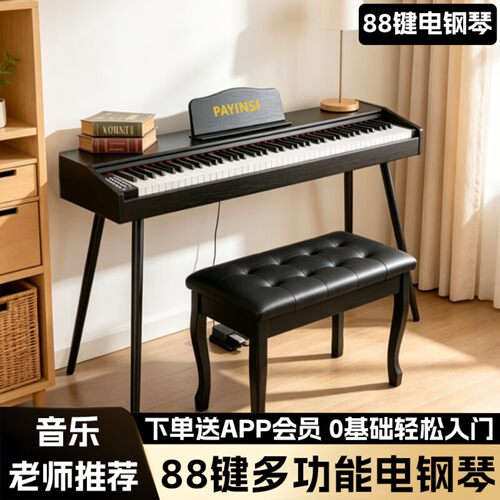 900音色70节奏可调节