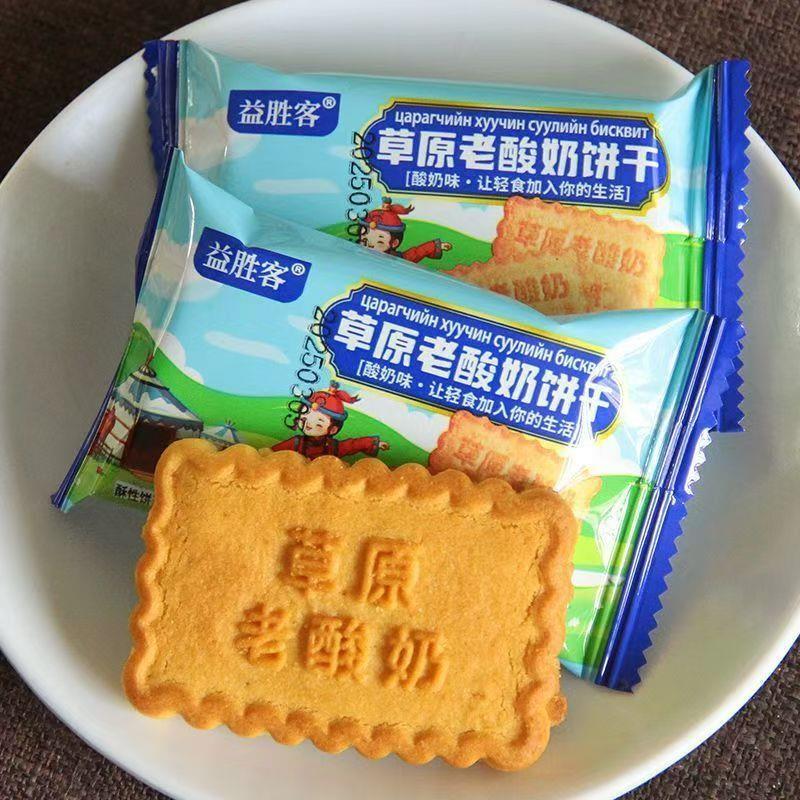 草原老酸奶饼干牛乳营养早餐饼干特产健康宿舍零食点心独立包整箱