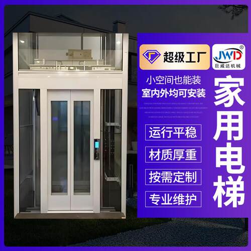 定制家用预付款梯三层用无底升降平台家电用小二型坑电动升降机曳