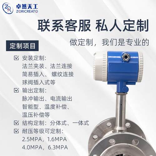 涡街流量计lu计gb-50高LEP温矿用dn2道0气0管空蒸汽水流流量传感