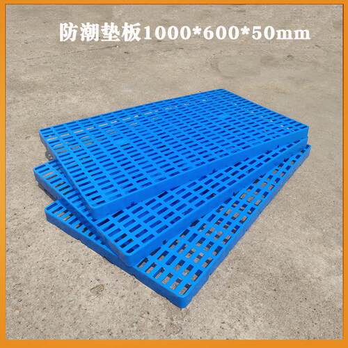 可接塑料地垫仓库超市物宠垫LEZ板潮组合式塑胶地台加厚网格拼防